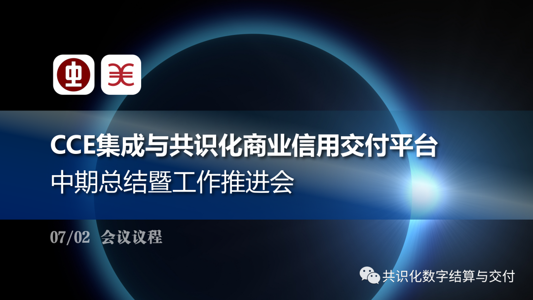 “商业信用新模式”助推高质量发展一一“集